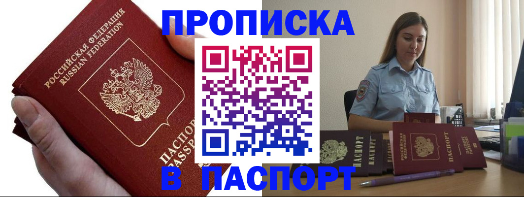 прописка для кредита в Катав-Ивановске