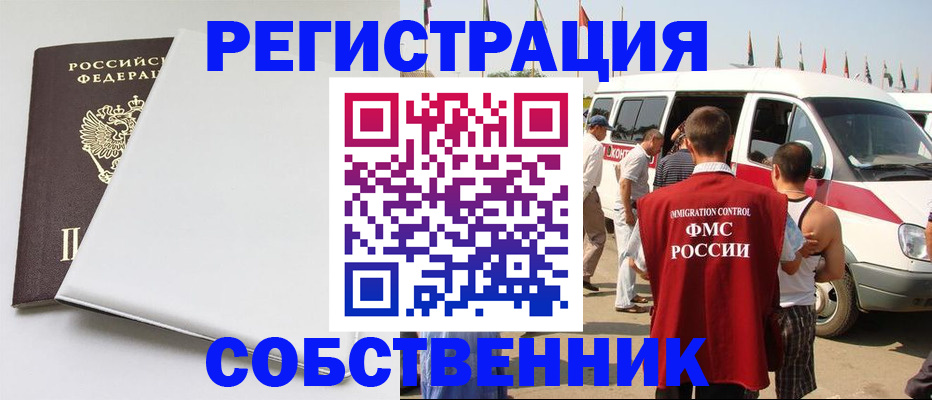 прописка паспорт в Катав-Ивановске