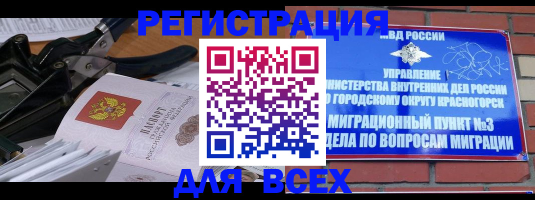 временная регистрация госуслуги в Катав-Ивановске
